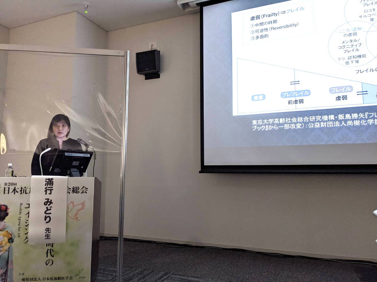 「婦人科アンチエイジング（デリケートゾーンフレイル予防）としてのインティマレーザー治療」について発表しました。